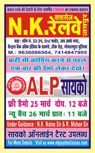 NK psycho classes NK psycho classes photo 4